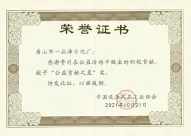 Business License — Beijing EPHYON High-Tech Co., Ltd.