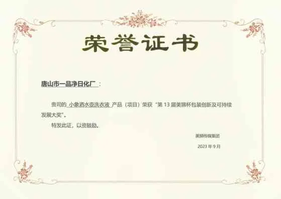 Production License for Industrial Products