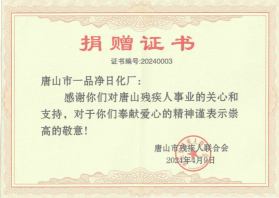 Certificate 4