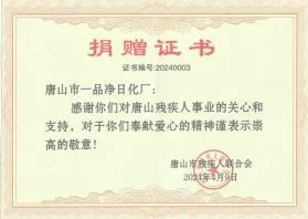 Safety Production Standardization Certificate