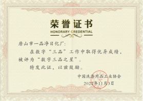 Certificate 5