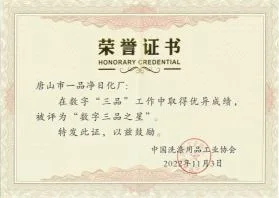 National Industrial Product Production License