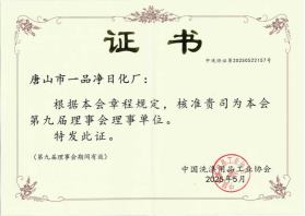 Certificate 6