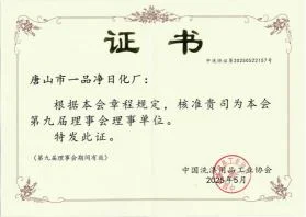 Disinfectant Product Production Enterprise Hygiene License