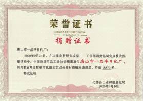 Certificate 7