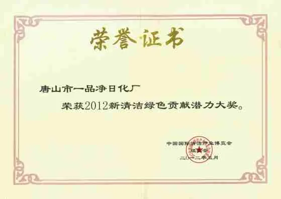 Hazardous Chemical Business License