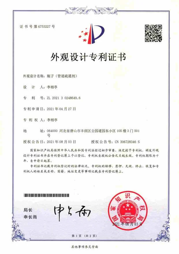 Commodity Barcode System Member Certificate