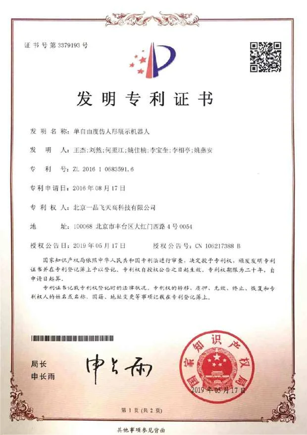 Corporate Credit Rating AAA Certificate