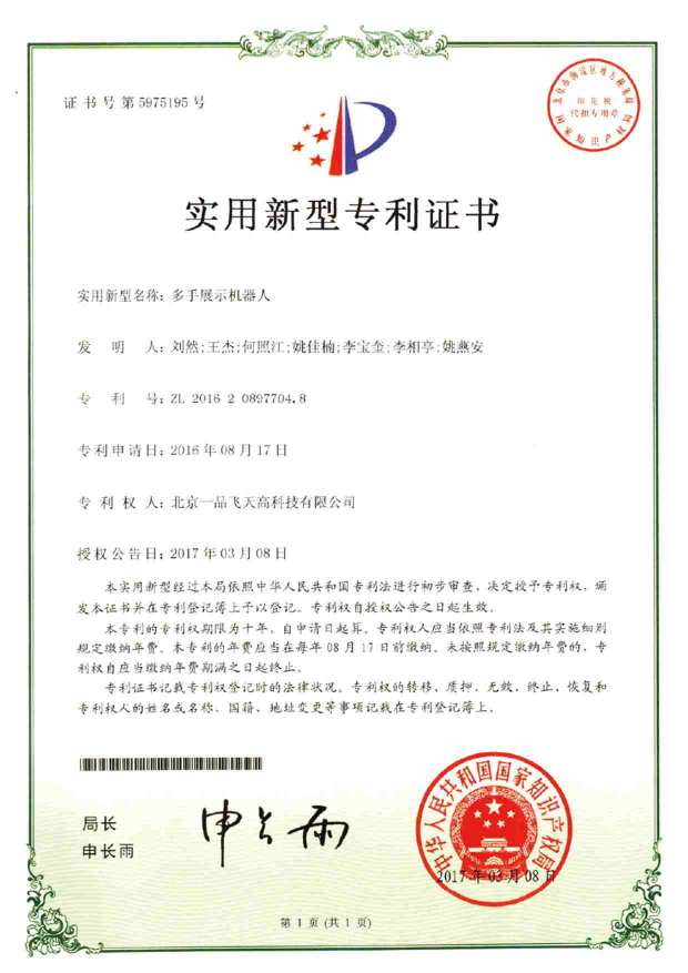 Certificate 11