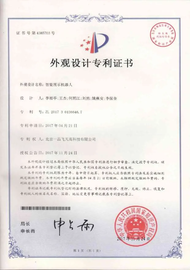 Tangshan Time-Honored Brand Recognition