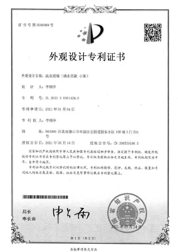 High-Tech Enterprise Certificate